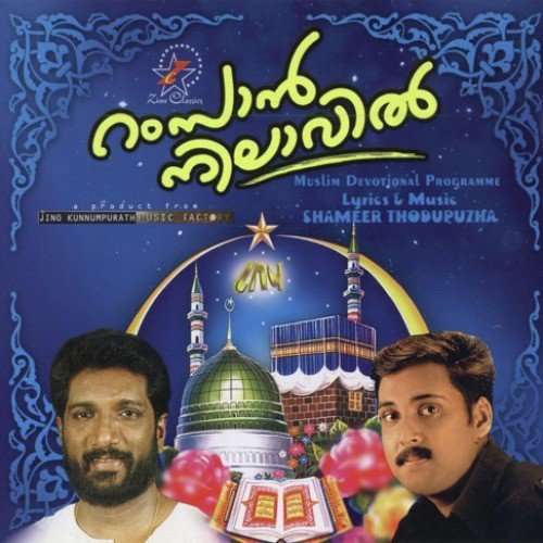 Annadana Prabhuve by Various Artists - Download on PagalFree