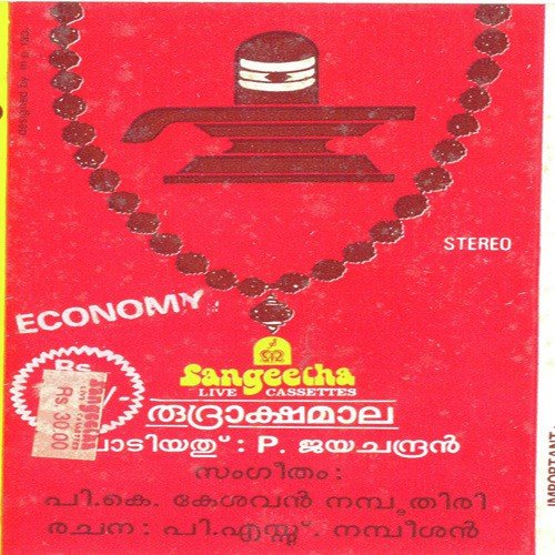 Sowmini Sowmini by P.K. Keshavan Namboodri - Download on PagalFree