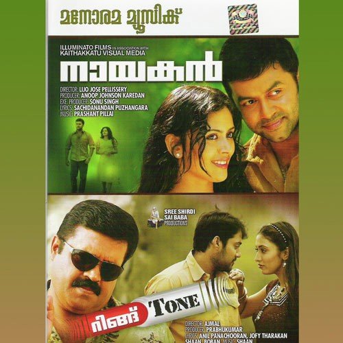 Ranadheera (Version 2) by Various Artists - Download on PagalFree