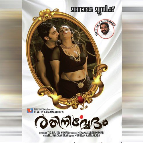 Kannoram Chingaram by M. Jayachandran - Download on PagalFree