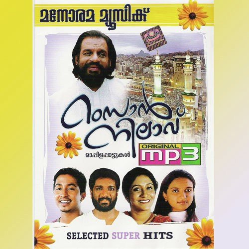 Muhibnoor by Various Artists - Download on PagalFree