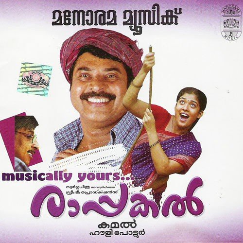 Anubhoothi by Various Artists - Download on PagalFree