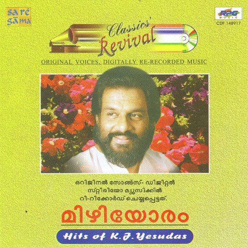 Manasa Sowvana by Various Artists - Download on PagalFree