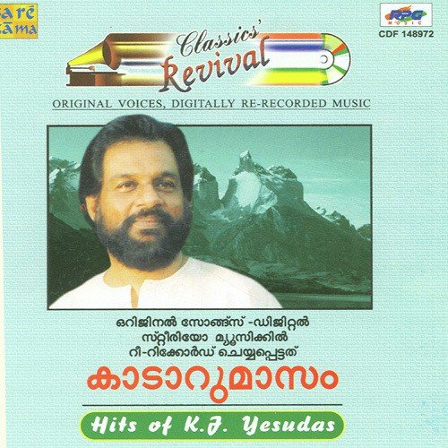 Devagane Nee by Various Artists - Download on PagalFree
