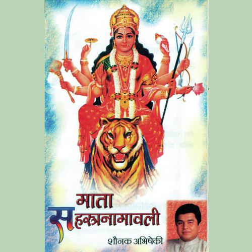 Maata Sahastrnamavali, 2 by Shounak Abhisheki - Download on PagalFree