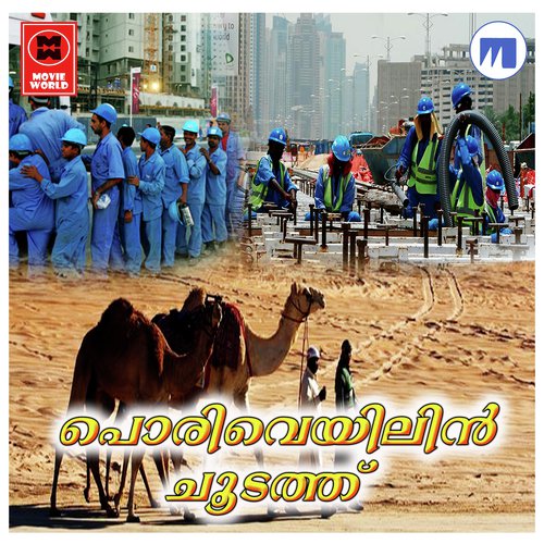 Snehithayayi by Sakariya Mullaparambu - Download on PagalFree