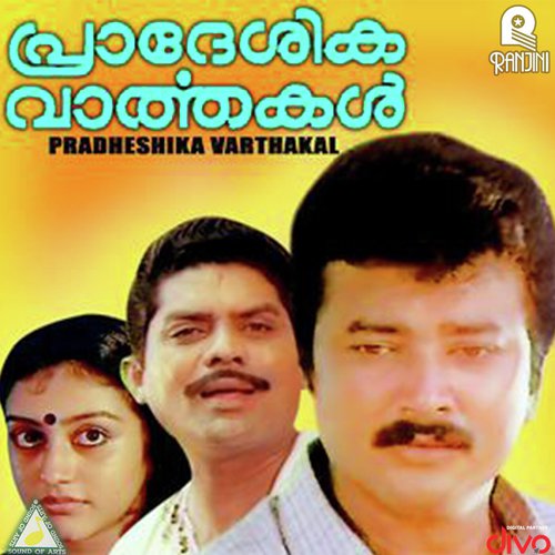 Thulasitharayil by Johnson - Download on PagalFree