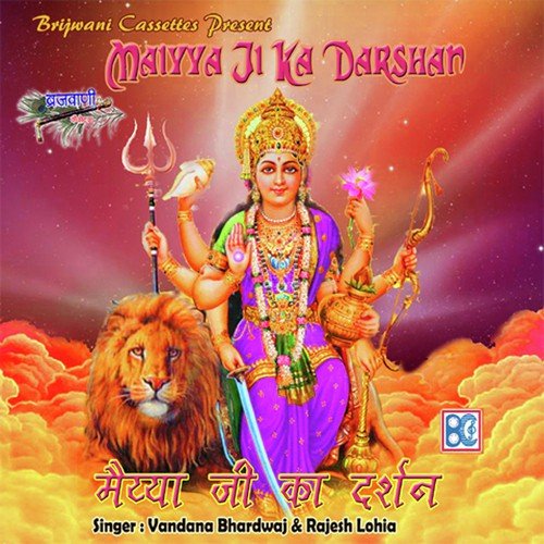 Jai Maa Kali Meri Ambey Maiyya by Rajesh Lohia, Vandana Bhardwaj - Download on PagalFree