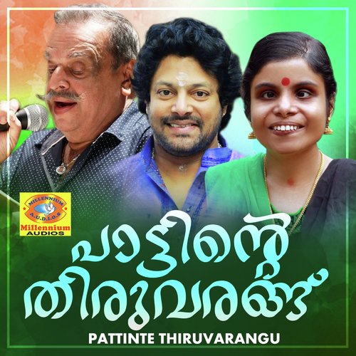 Uthralikavile by Various Artists - Download on PagalFree