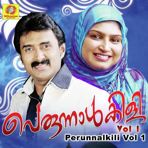 Perunnalin Ponpira by Various Artists - Download on PagalFree