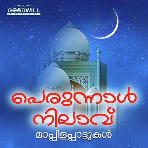 Arvahiladhyathe by Various Artists - Download on PagalFree