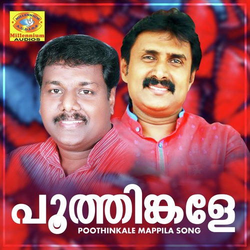 Priya Ninte by Edappal Viswan, Kannur Shereef, Divya - Download on PagalFree