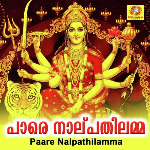 Oru Moham Onn by Sumesh Ayirur, Renu Raveendran, Alban Joshi - Download on PagalFree