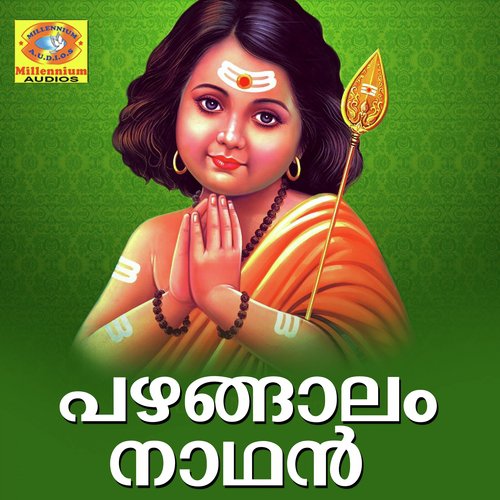 Amme Bhagavathi by Vygaprasad, Krishnaprasad - Download on PagalFree
