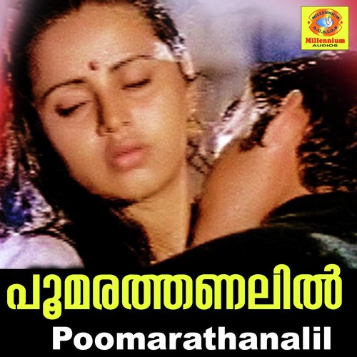 Oru Kadha Parayam by S. Rameshan Nair - Download on PagalFree