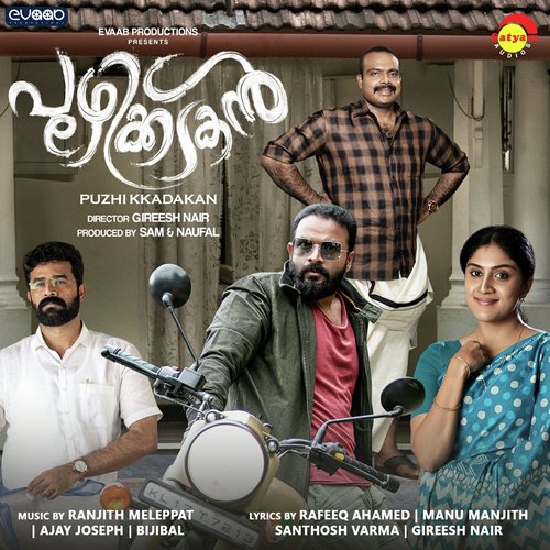 Ponveyilin by Ranjith Meleppat, Ajay Joseph, Bijibal - Download on PagalFree