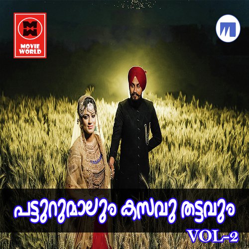 Orikkalum Marayatha by Various Artists - Download on PagalFree