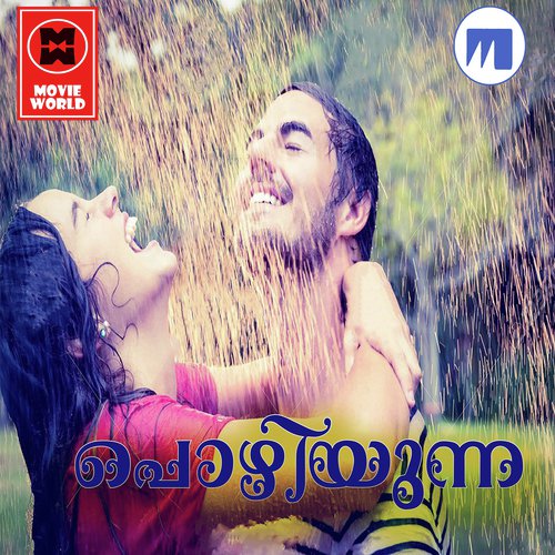 Pozhiunna by Suhail Kizhuparamba, Reena, Sardhar Thiruvanathaporam - Download on PagalFree