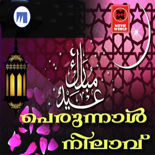 Baliparunale by Various Artists - Download on PagalFree