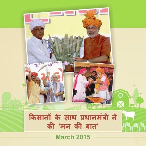 Mann Ki Baat - March 2015 (Dogri) by Narendra Modi - Download on PagalFree