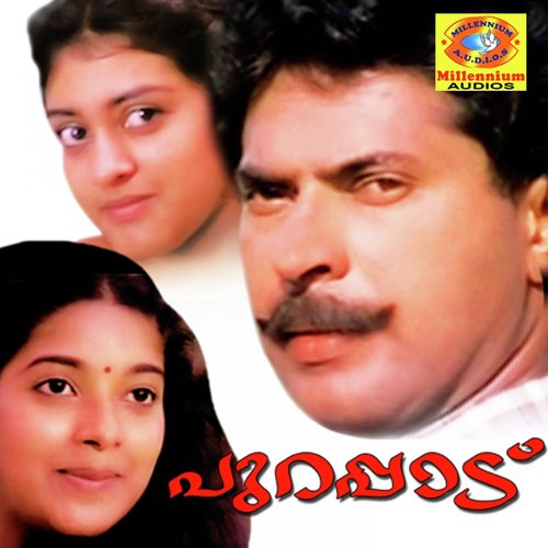 Dhoore Dhoore by Ouseppachan - Download on PagalFree