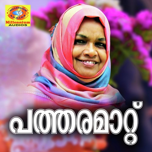 Arode Arode by Vilayil Faseela - Download on PagalFree