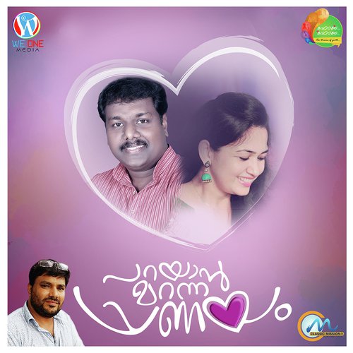Pranayam by Various Artists - Download on PagalFree