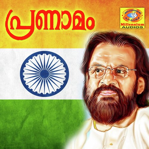 Pranamam by Various Artists - Download on PagalFree