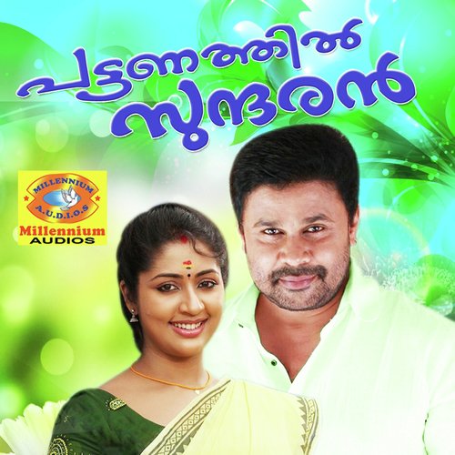Endhinanu (Male Version) by Mohan Sithara - Download on PagalFree