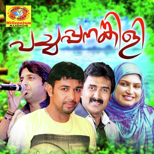 Sarigamapoloru by Various Artists - Download on PagalFree