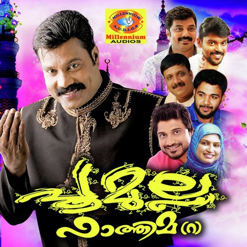 Yashaiq by Various Artists - Download on PagalFree