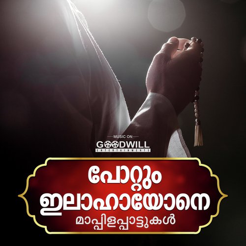 Loka Rakshithave by Various Artists - Download on PagalFree