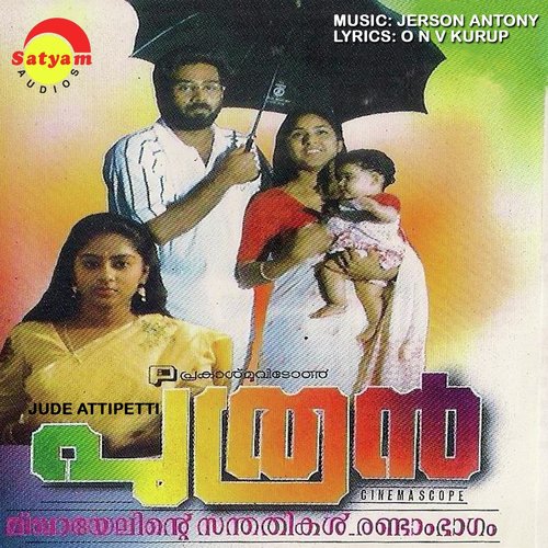Manikathir by Jerson Antony - Download on PagalFree