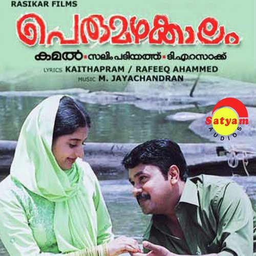 Mehrubha (Version 2) by M. Jayachandran - Download on PagalFree