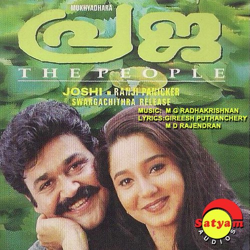 Aakasa by M. G. Radhakrishnan - Download on PagalFree