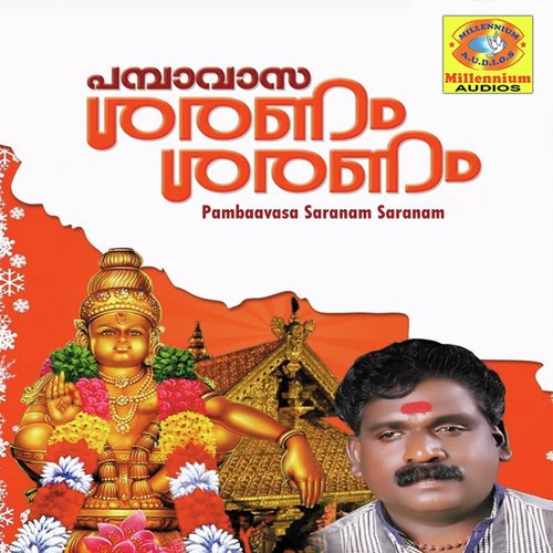 Gajaananam Bhoothaganadhi by Padanilam Babu - Download on PagalFree