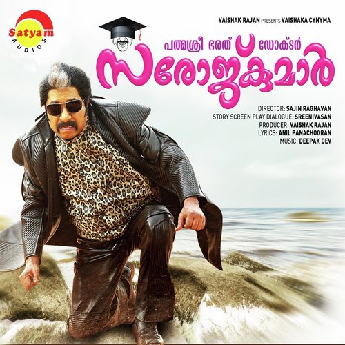 Iniyoru Chalanam by Deepak Dev - Download on PagalFree