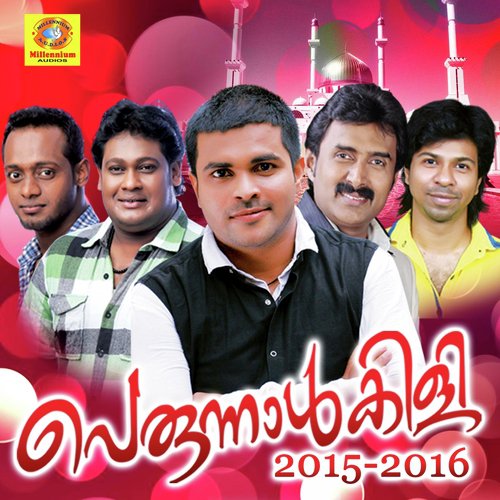Priyamathavin by Various Artists - Download on PagalFree