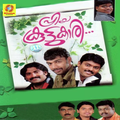 Chembakachelulla by Various Artists - Download on PagalFree