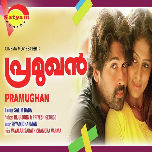 Kunjolangal by Shyam Dharman - Download on PagalFree