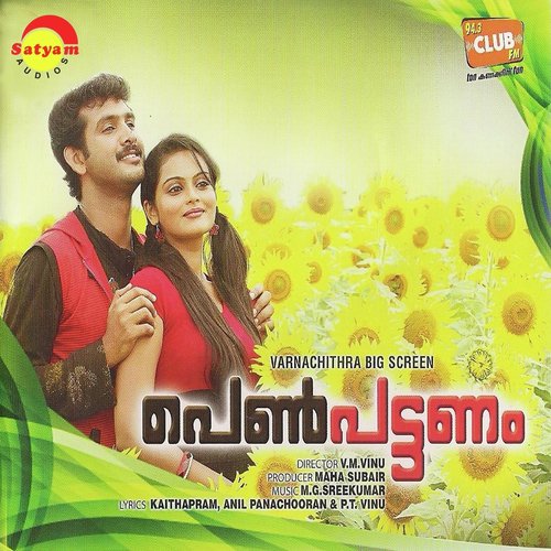 Neeyente (Male Version) by M.G. Sreekumar - Download on PagalFree