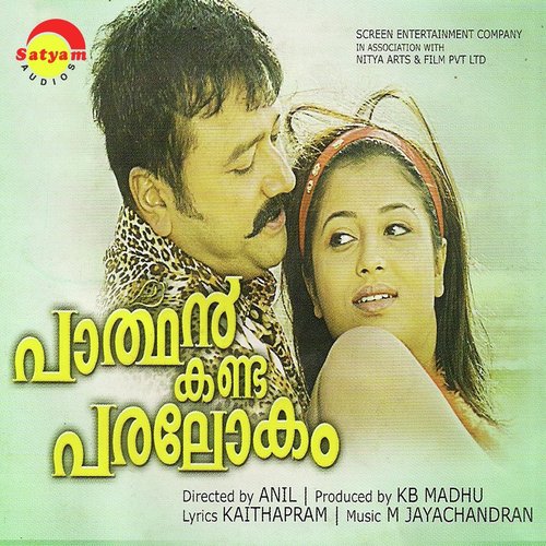 Gokulapaala by M. Jayachandran - Download on PagalFree