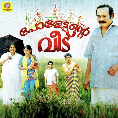 Neram Veluthittu by Vishnu - Download on PagalFree