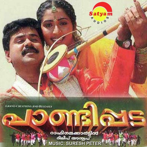 Ariyathe (Male Version) by Suresh Peter - Download on PagalFree