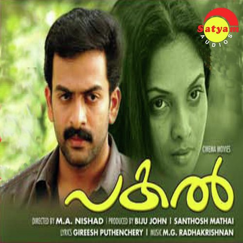 Iniumen (Female Version) by M. G. Radhakrishnan - Download on PagalFree