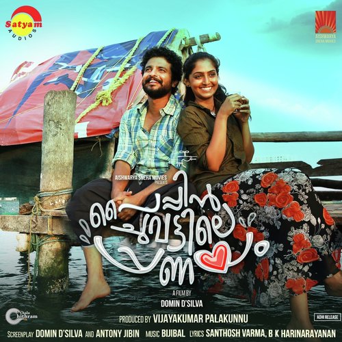 Kaayalirambile by Bijibal - Download on PagalFree