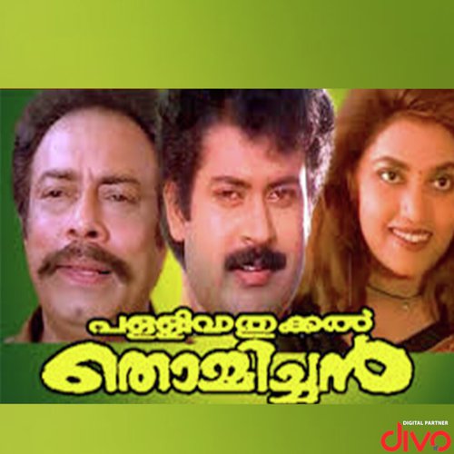 Pakalinte Naadhanu (Male) by Rajamani - Download on PagalFree