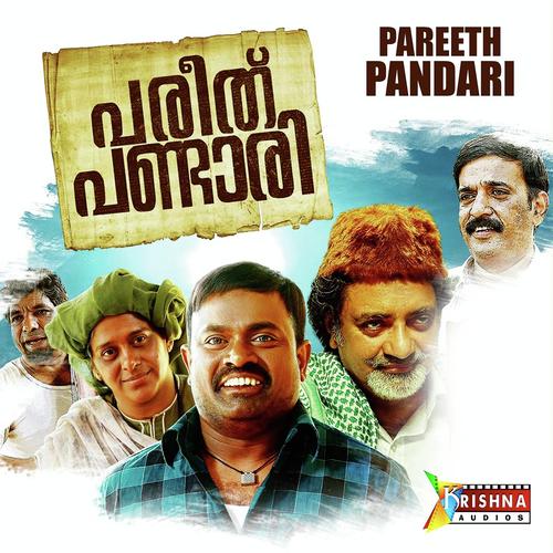 Hasbi Rabbi by Bellie Raj, Ziya Ul-Haq, Bellie Raj, Vilayil Faseela - Download on PagalFree