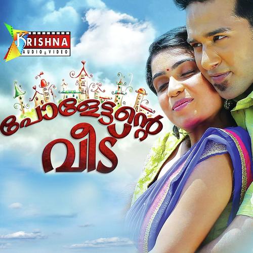 Neram Veluthittu by Vishnu, Shali, Shali, Shikha, Franko - Download on PagalFree