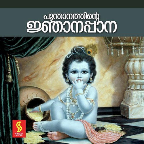 Neelakarmukil Varnan by Radhika Gopalakrishnan - Download on PagalFree